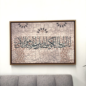 cuadro escritura islámica AGS2 detalle