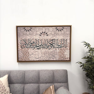Islamitisch Schrijven Schilderij AGS2 120x80cm