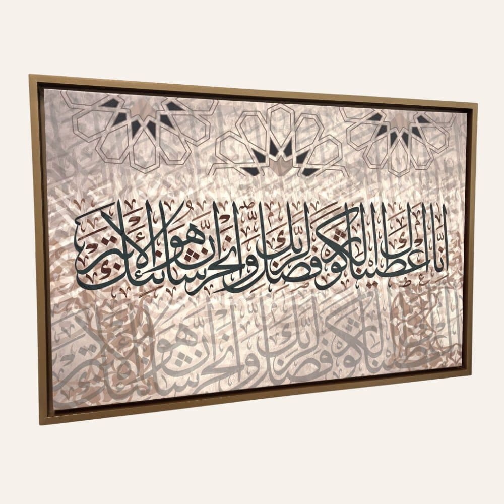 cuadro escritura árabe decoración